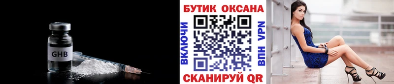 цены наркотик  Сосновоборск  blacksprut как войти  БУТИРАТ жидкий экстази 