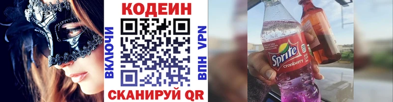 кракен онион  Сосновоборск  Кодеиновый сироп Lean Purple Drank 