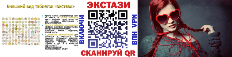 Ecstasy круглые  Сосновоборск 