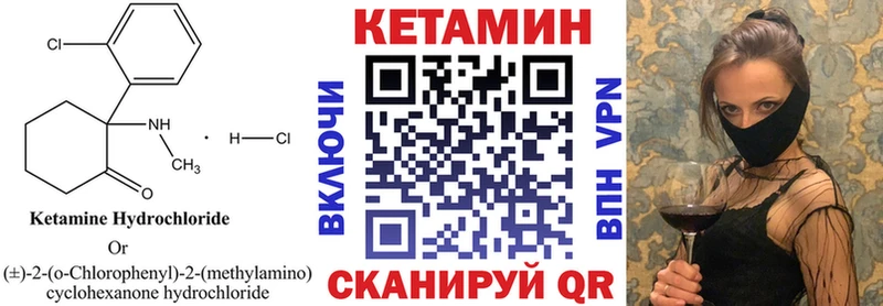 ОМГ ОМГ маркетплейс  Сосновоборск  КЕТАМИН VHQ 