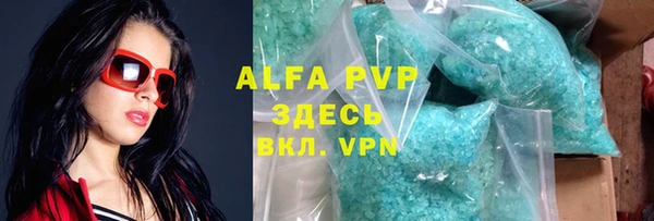 Альфа ПВП Аркадак