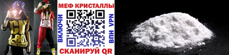 Меф мяу мяу  закладки  Сосновоборск 